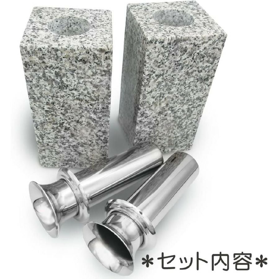 お墓用】花立左右1対セット高級白みかげ石製 ステンレス花筒付L01
