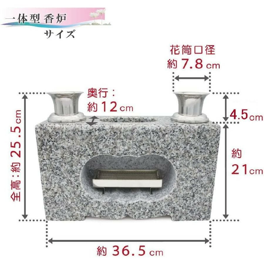 お墓用】花立・香炉一体型 高級白御影石製 ステンレスの花筒 線香皿