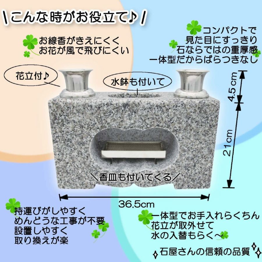 お墓用】花立・香炉一体型 高級白御影石製 ステンレスの花筒 線香皿