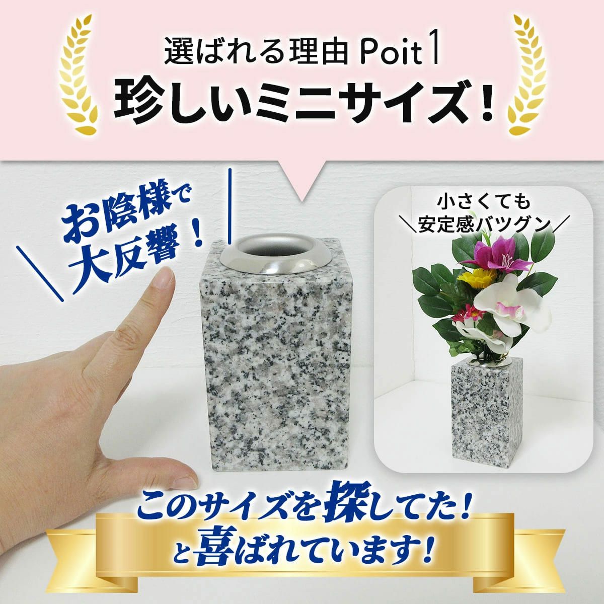 お墓用】花立単品高級白みかげ石製 ステンレス花筒付S-S39 | 卒塔婆