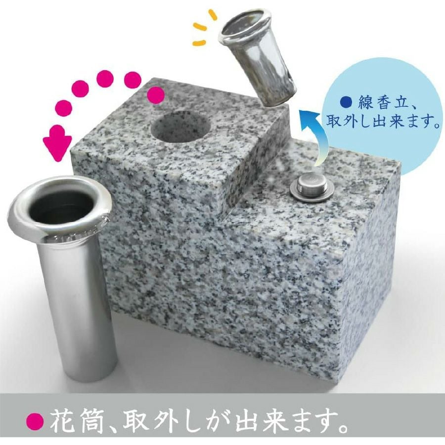 お墓用】御影石・花立 ・線香立て 一体型セットS44L【STクラフト謹製