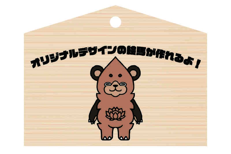 オリジナル絵馬65mm×50mm×6mm(10枚入)赤ひも付き（未結） | 卒塔婆