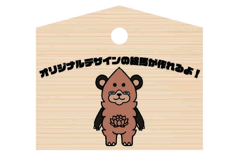 オリジナル絵馬30mm×26mm×3mm(10枚入)赤根付付き（未結） | 卒塔婆