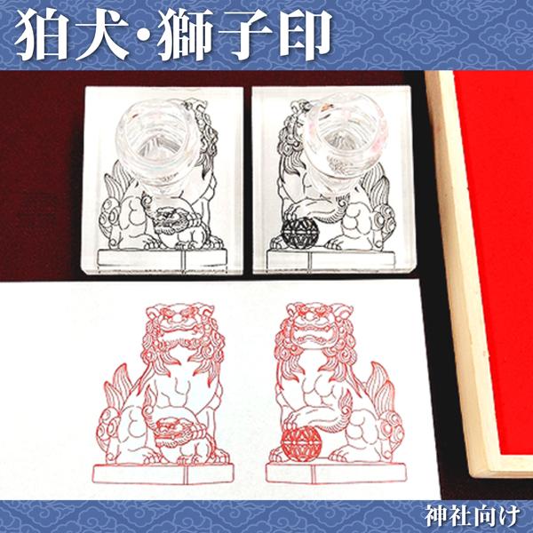 狛犬印 獅子印 阿吽の像 | 卒塔婆通販「卒塔婆屋さん」
