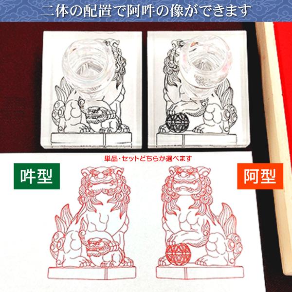 狛犬印 獅子印 阿吽の像 | 卒塔婆通販「卒塔婆屋さん」