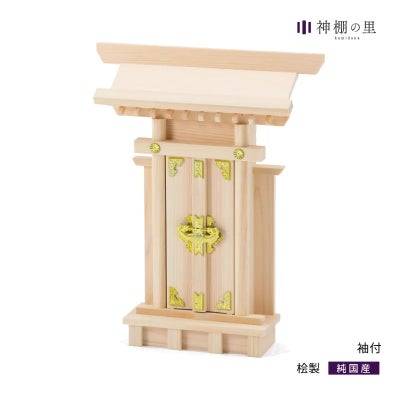 一社神棚