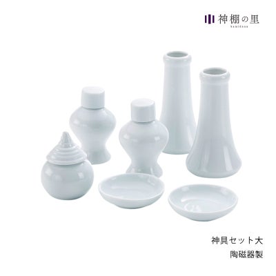 神具セット